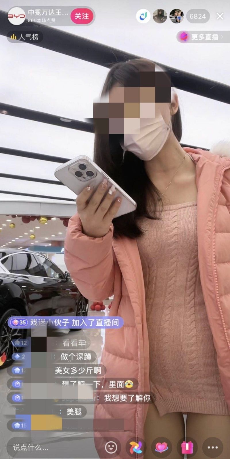 女主播在推銷比亞迪汽車時，超短裙僅僅及臀。