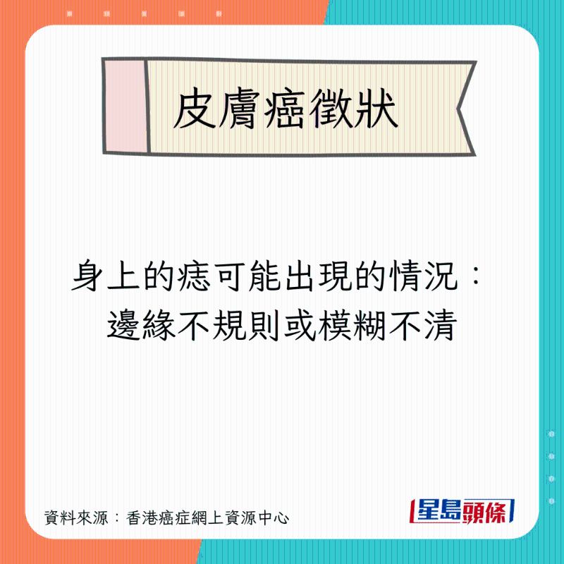 SKINCANCER_B05 SKINCANCER_B05