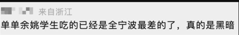 有人指20多年來，學校食堂問題一直存在。
