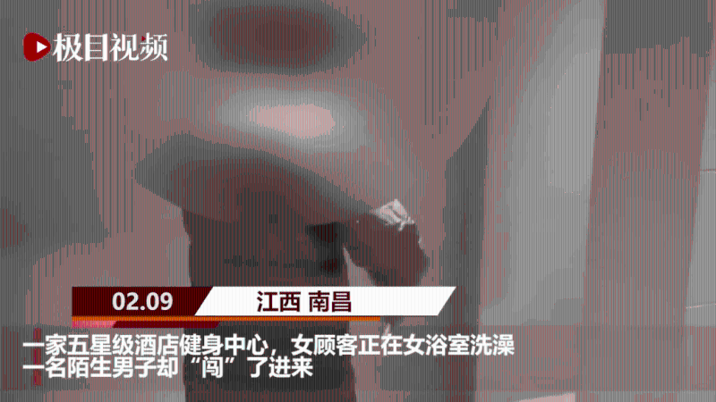 一家五星級酒店內，一名女顧客正在女浴室洗澡，卻「闖」了一名陌生男子。