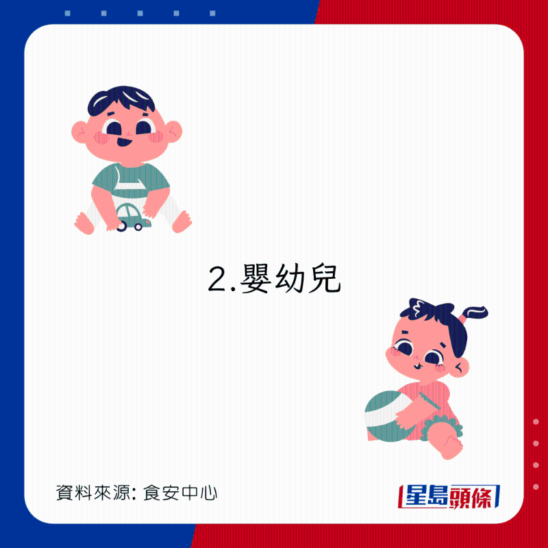 4類人進食生冷食物容易出現健康風險：嬰幼兒