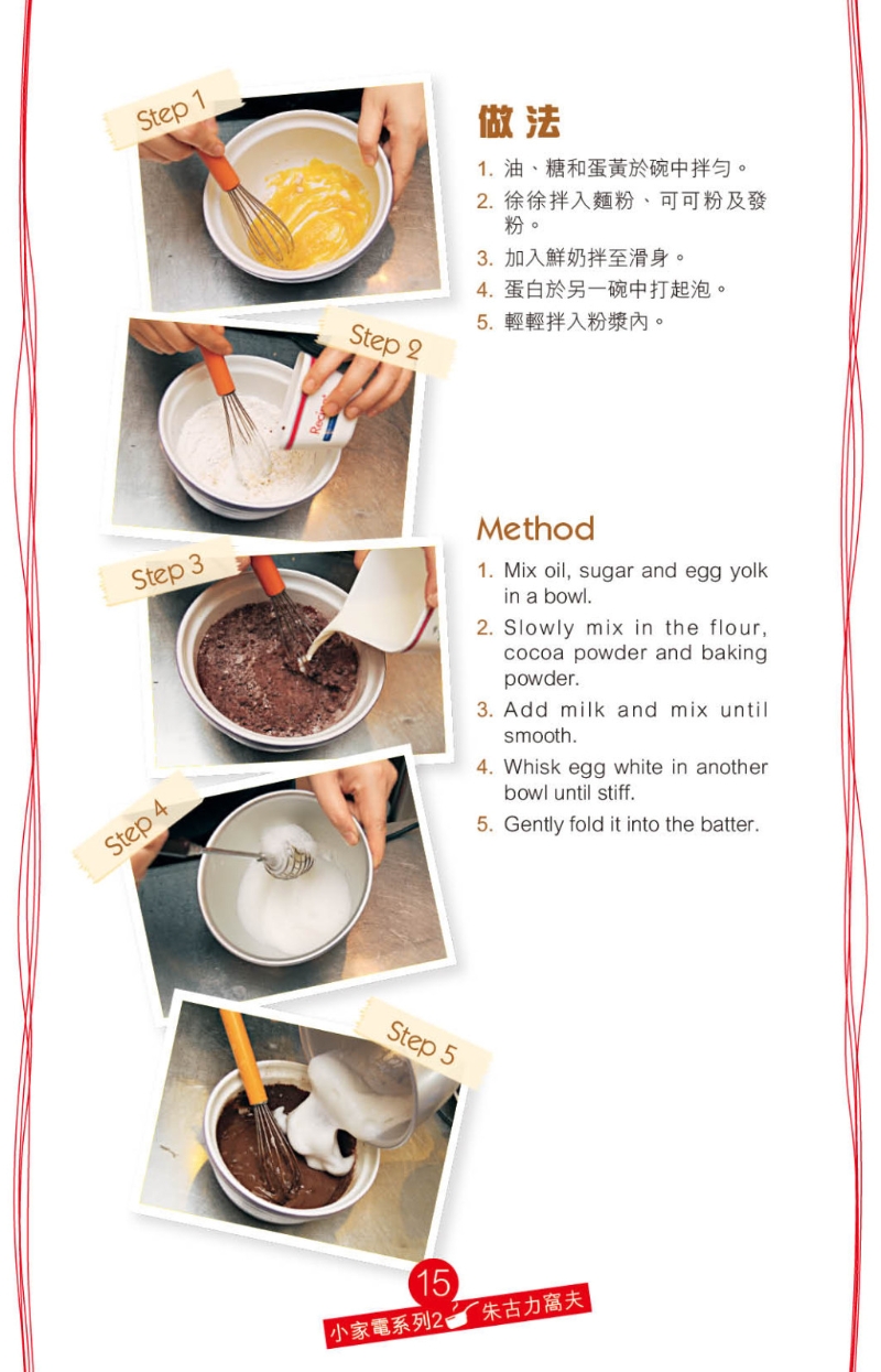 朱古力窩夫有濃郁的朱古力味。