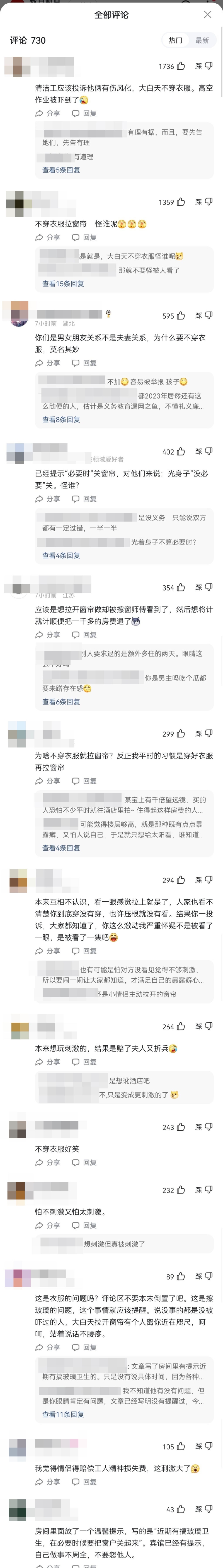 事件引起網民熱議。 微博圖