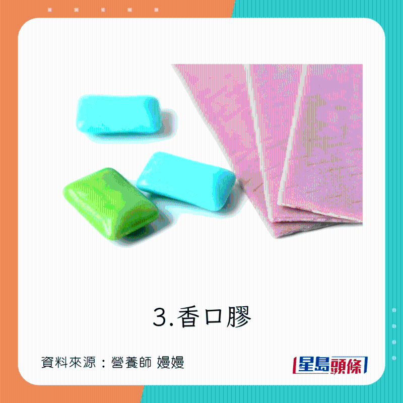 健康提神飲食:香口膠