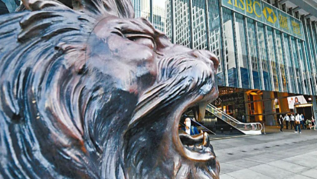 匯豐銀行 匯豐銀行