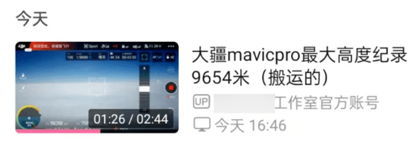 影片標題指無人機上升至9654米。