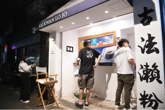 西關老祖 西關老祖