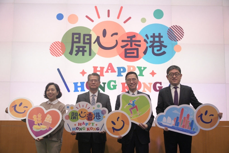 開心香港 開心香港