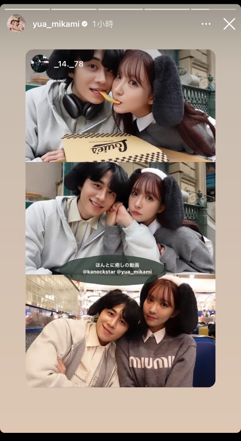 三上悠亞今年2月貼出與小鮮肉YouTuber Kano合照，被網民傳拍拖，不過當時兩人否認。