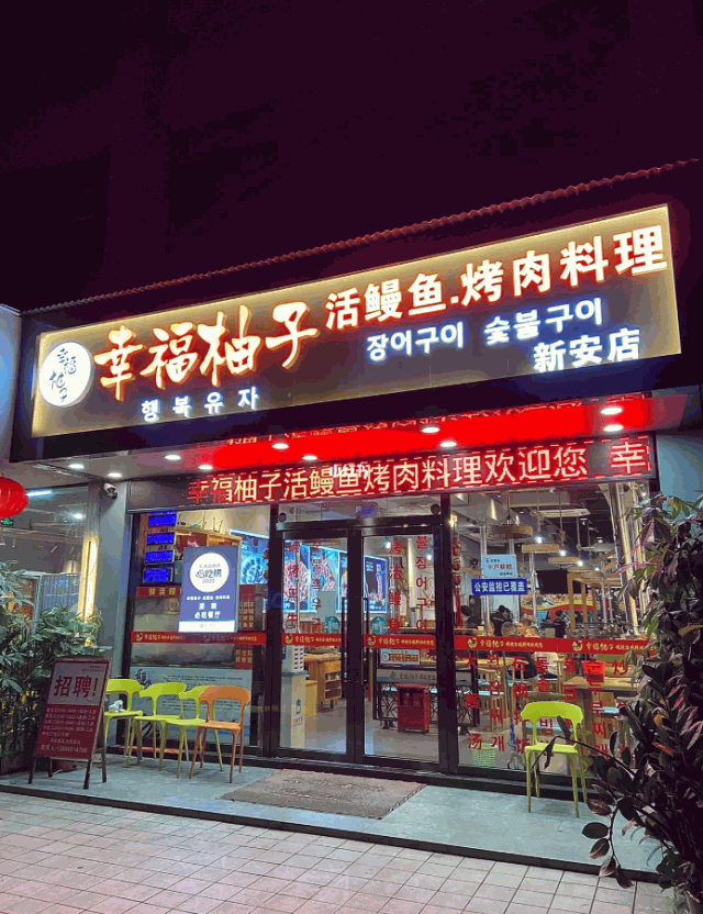 幸福柚子 幸福柚子