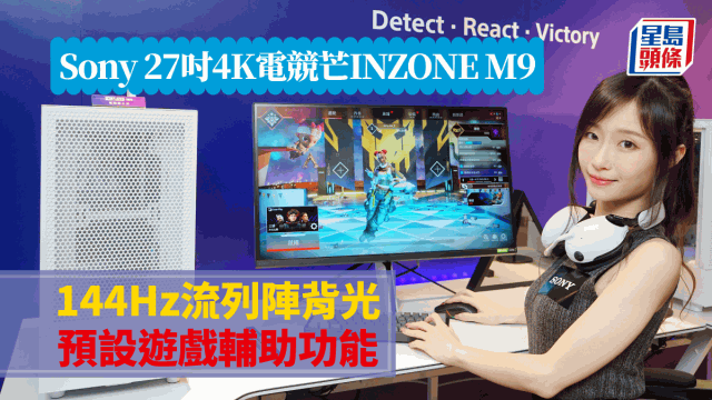 索尼 INZONE M9 索尼 INZONE M9