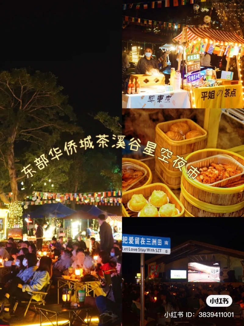 深圳人氣夜市7:鹽田區三洲田星空集市 深圳人氣夜市7:鹽田區三洲田星空集市