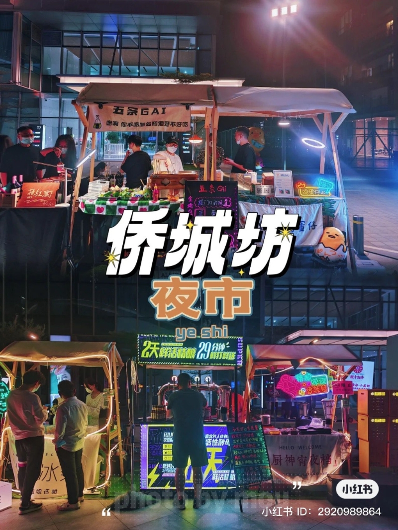 深圳人氣夜市1:南山區僑城坊 深圳人氣夜市1:南山區僑城坊