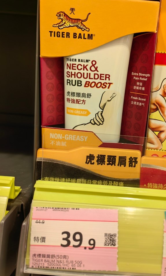 一般連鎖生活用品店，售價大概在HK$40到HK$50不等。