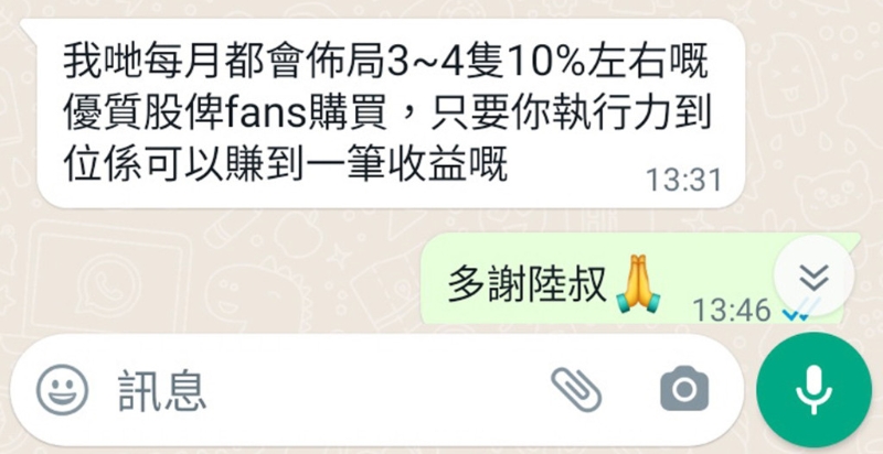 與假“陸叔”交談 與假“陸叔”交談