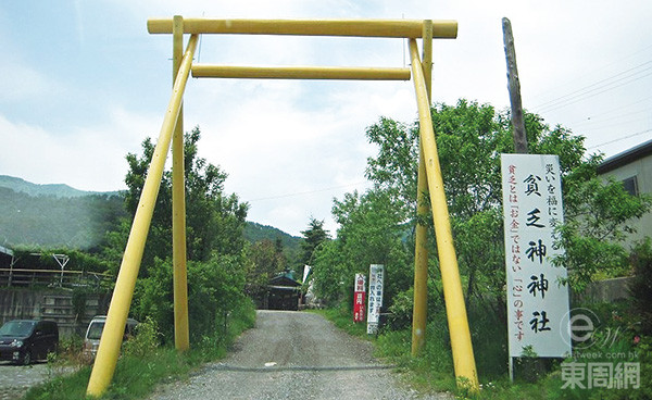 日本獨有的貧窮神，來這座神社參拜的人卻不是要和窮神結緣，而是要出盡力趕走祂。