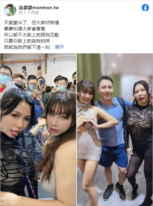 吳夢夢日前現身成人展 吳夢夢日前現身成人展