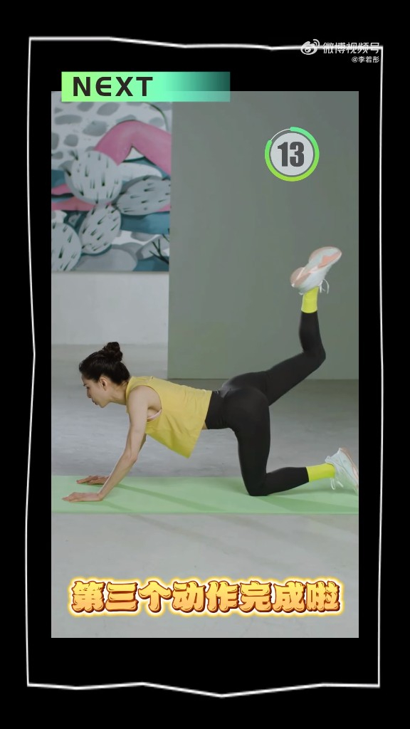 展現曲線美。