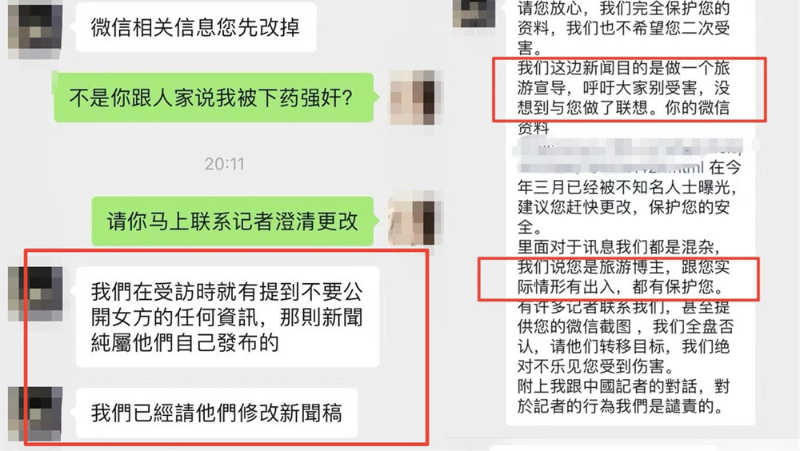 疑似當事女孩聯系全球反詐騙組織的對話紀錄。（翻攝自大河報·豫視頻《看見》）