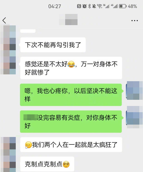 聊天記錄 聊天記錄
