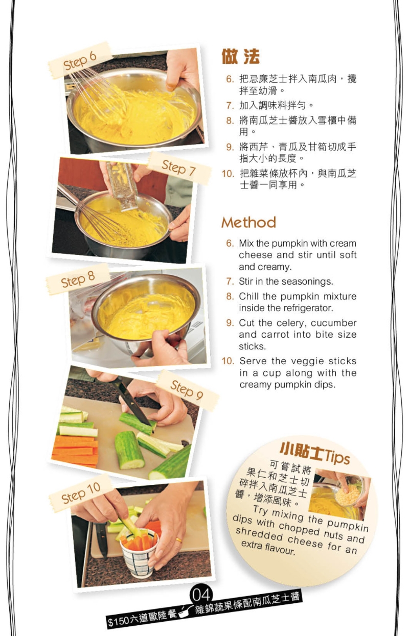 蔬菜做法步驟 蔬菜做法步驟