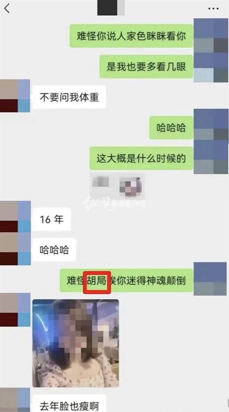 兩人聊天聊到胡局 兩人聊天聊到胡局