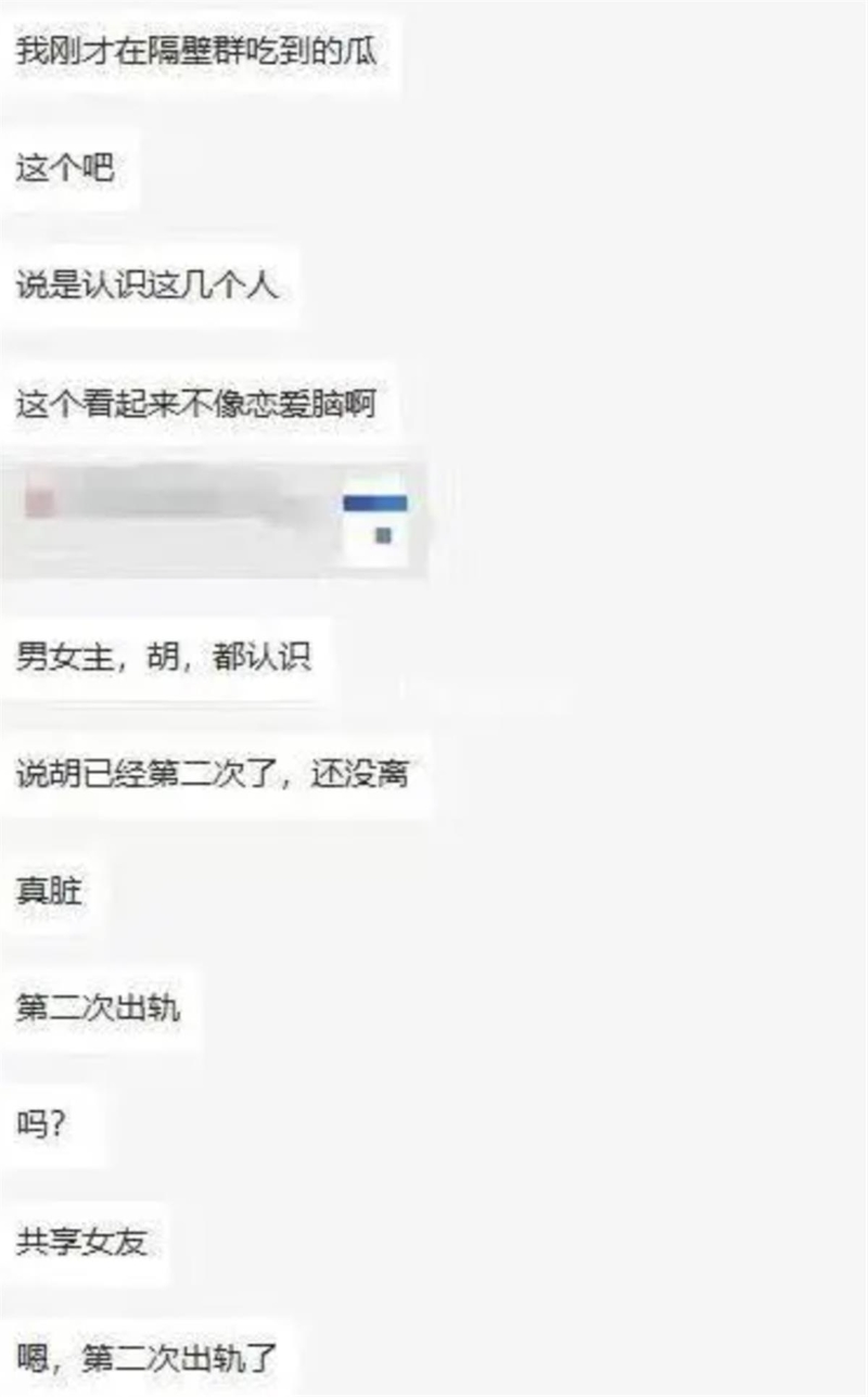 網友吃瓜 網友吃瓜