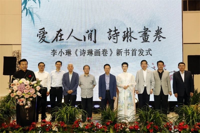 李小琳書畫畫展在北京舉行。