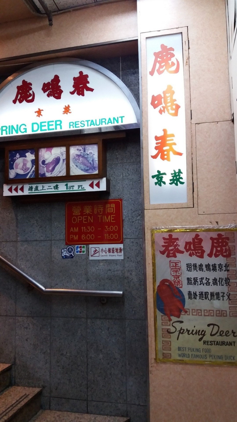 鹿鳴春結菜 鹿鳴春結菜