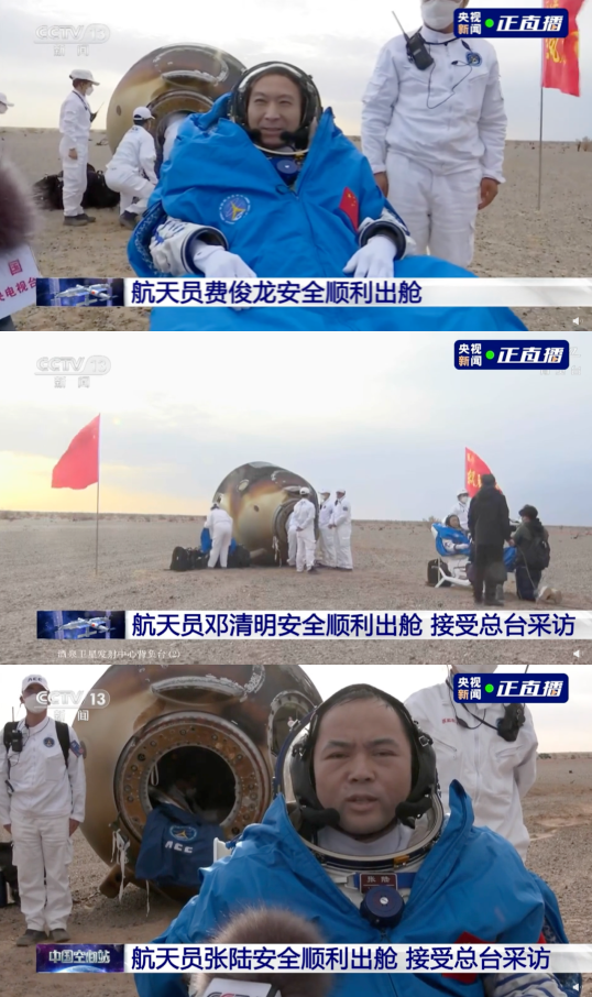 央視新聞直播 央視新聞直播