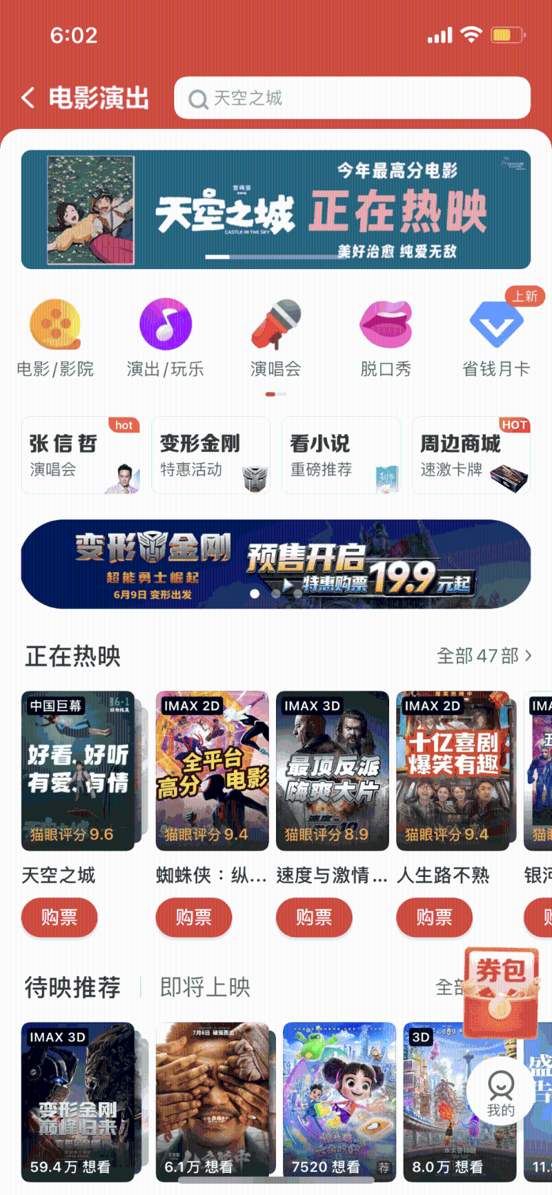 大眾點評 大眾點評