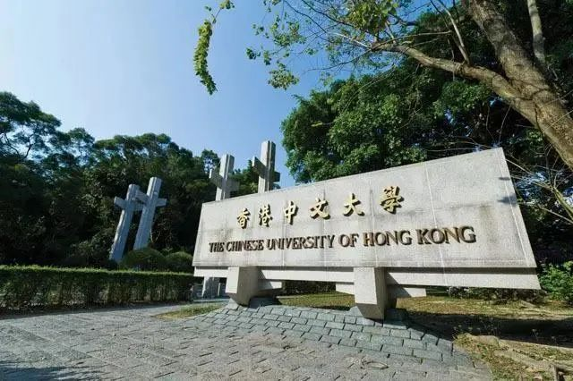 香港中文大學 香港中文大學