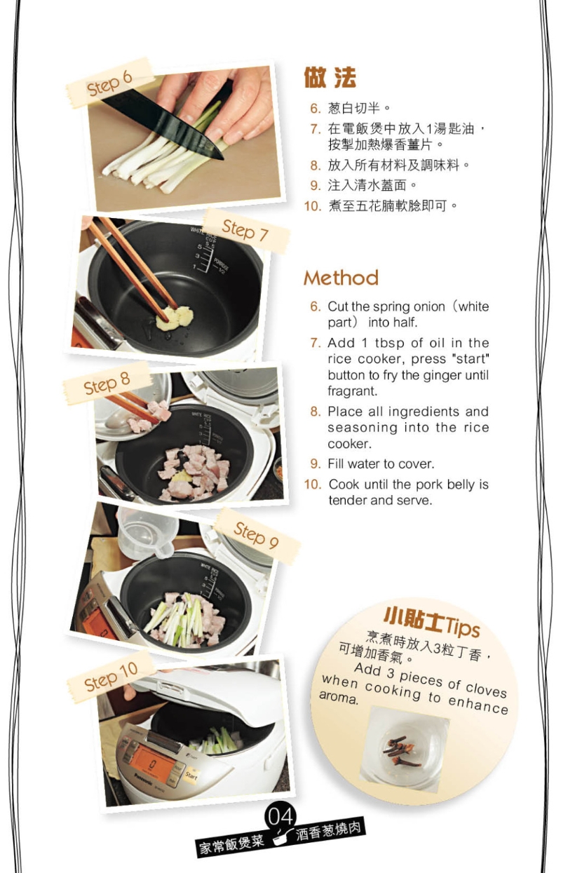 燒肉做法步驟 燒肉做法步驟