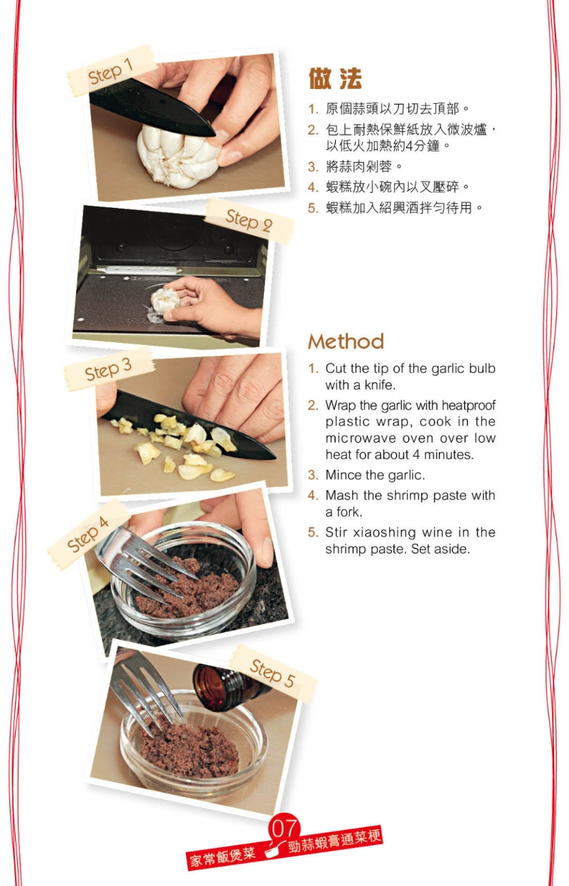 通菜做法 通菜做法