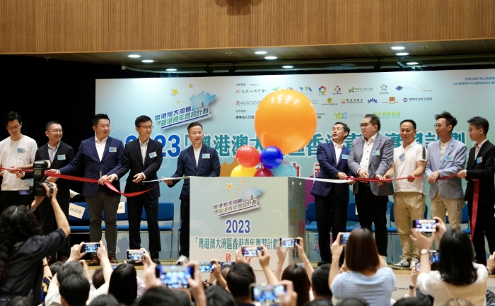 “2023粵港澳大灣區香港青年實習計劃”，6月11日在灣仔舉行啟動禮