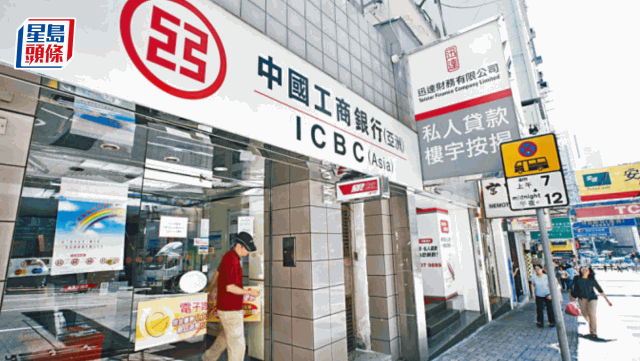 工銀亞洲 工銀亞洲