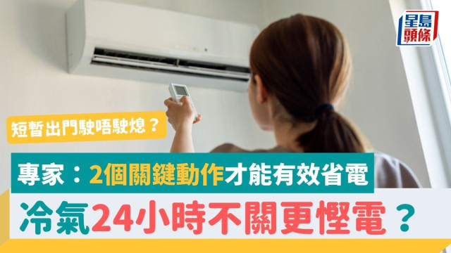日本節目1年前測試空調24小時不關 日本節目1年前測試空調24小時不關