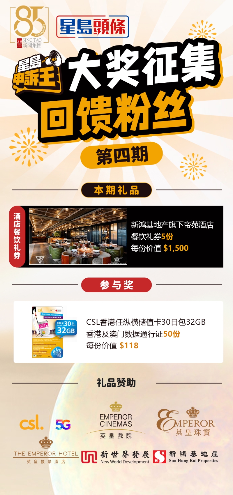 第四期海報 第四期海報