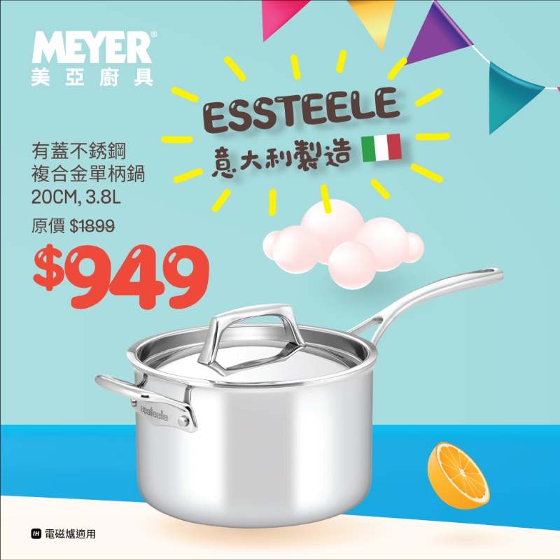 有蓋不銹鋼復合金單柄鍋 $949