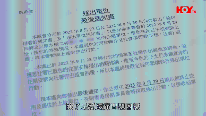 房署不斷發信給陳婆婆要求她搬走。