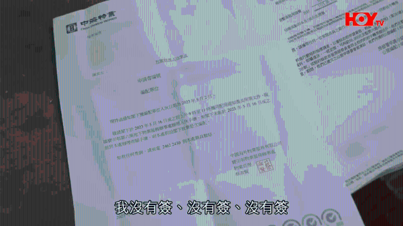 陳婆婆否認簽收了相關通知及文件