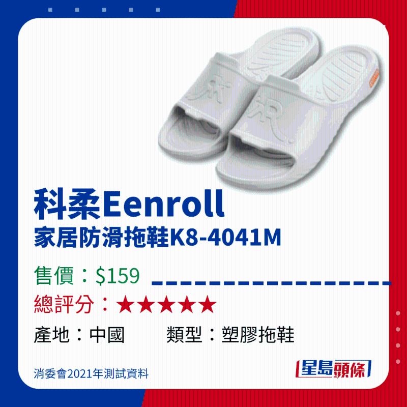 科柔Eenroll家居防滑拖鞋K8-4041M 科柔Eenroll家居防滑拖鞋K8-4041M