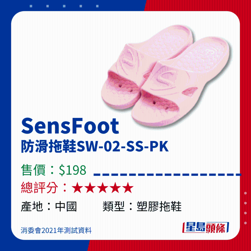 SensFoot 防滑拖鞋SW-02-SS-PK SensFoot 防滑拖鞋SW-02-SS-PK