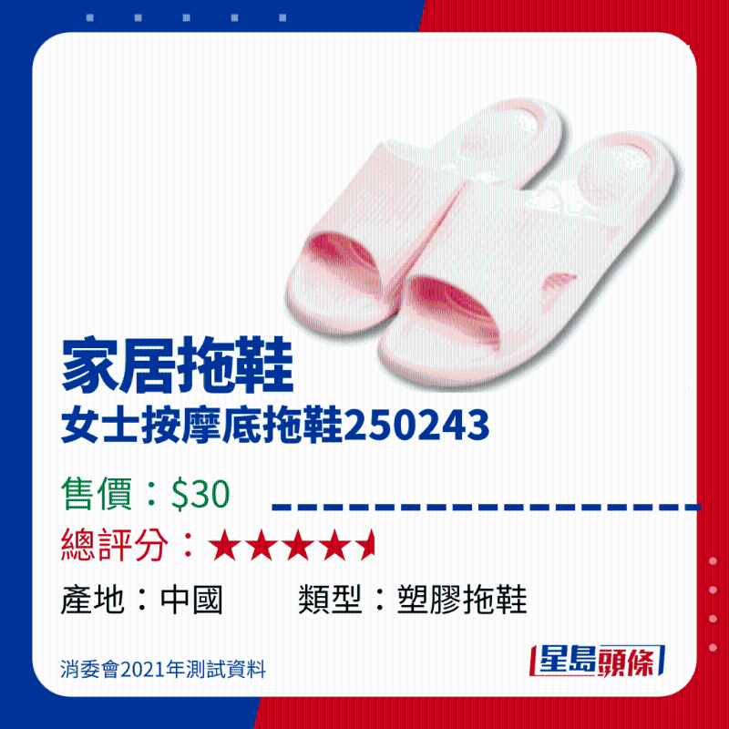 家居拖鞋 女士按摩底拖鞋250243 家居拖鞋 女士按摩底拖鞋250243