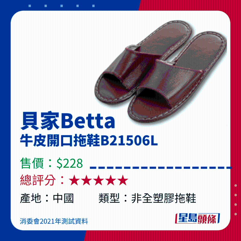 貝家Betta牛皮開口拖鞋B21506L 貝家Betta牛皮開口拖鞋B21506L