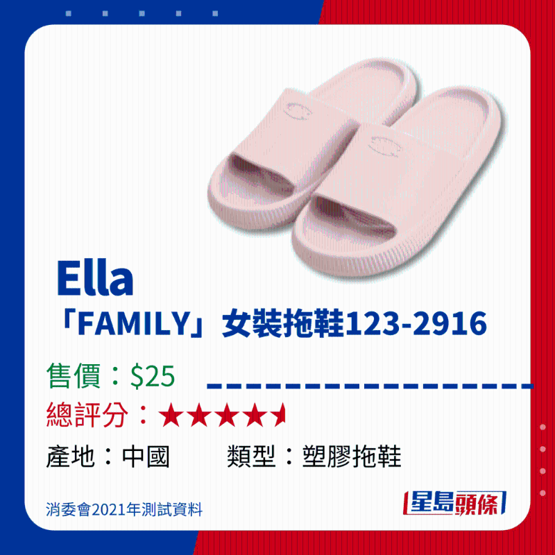 Ella「FAMILY」女裝拖鞋123-2916 Ella「FAMILY」女裝拖鞋123-2916
