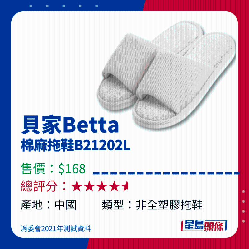貝家Betta 棉麻拖鞋B21202L 貝家Betta 棉麻拖鞋B21202L