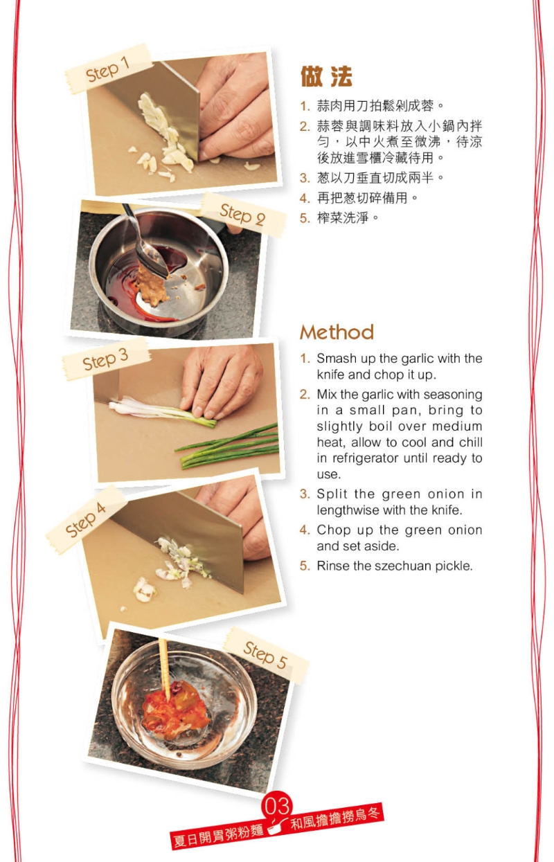 和風擔擔撈烏冬做法 和風擔擔撈烏冬做法