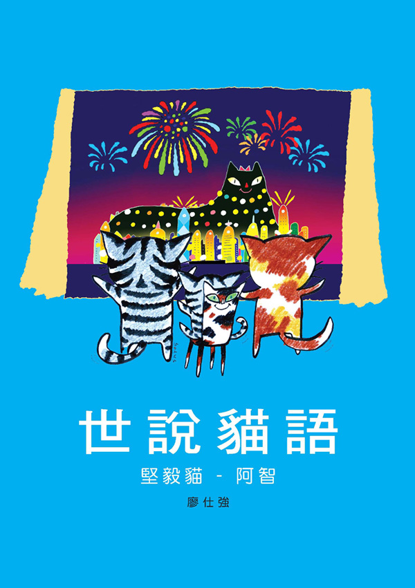 《親子王》獨家優惠券三：南亞圖書 額外免費送圖畫書1本