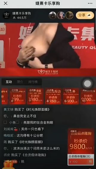 女主播在“婕熹卡樂享購”期間，脫上衣去推銷隆胸產品。